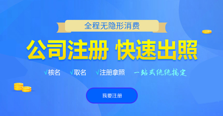 邵武悦旭注册公司网