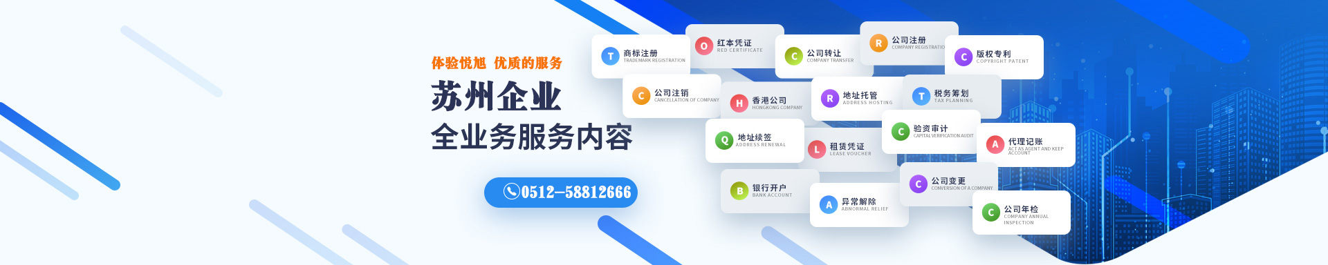 邵武悦旭注册公司网