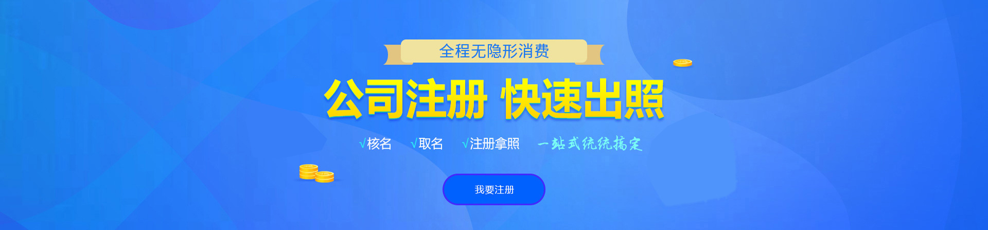 邵武注册公司网